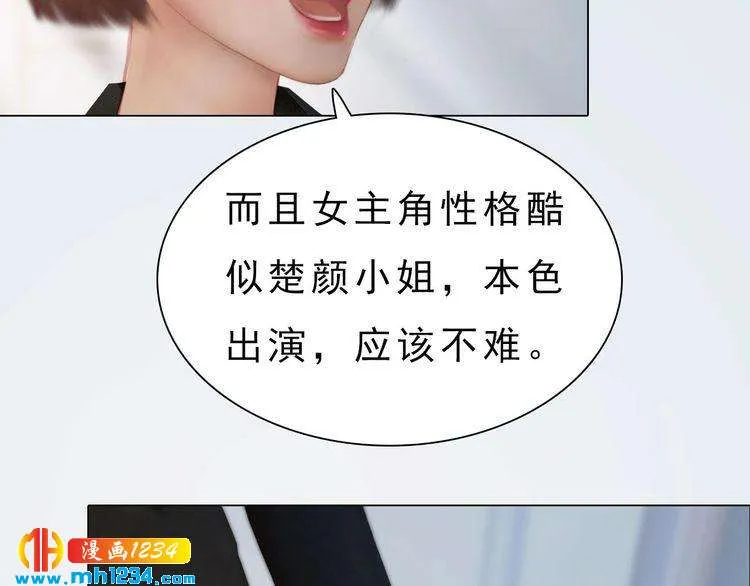 现代篇完 这戏我没法拍！ 第66页