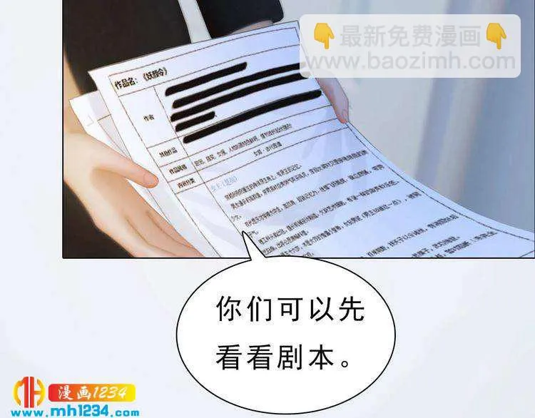 现代篇完 这戏我没法拍！ 第67页