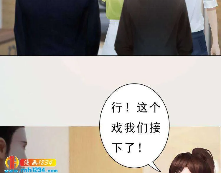 现代篇完 这戏我没法拍！ 第71页
