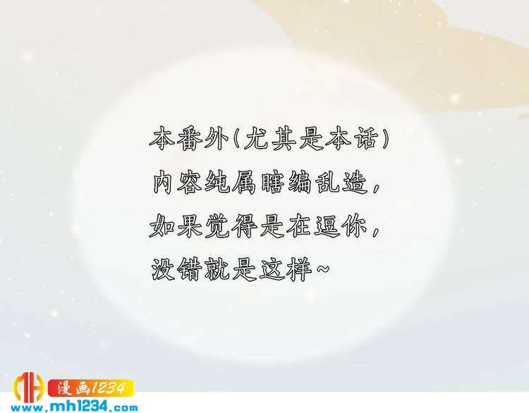 现代篇完 这戏我没法拍！ 第90页