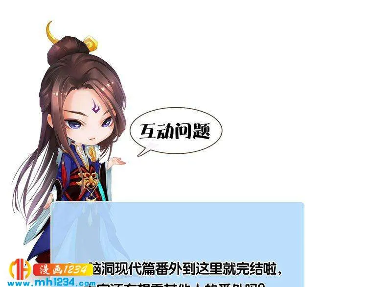 现代篇完 这戏我没法拍！ 第92页