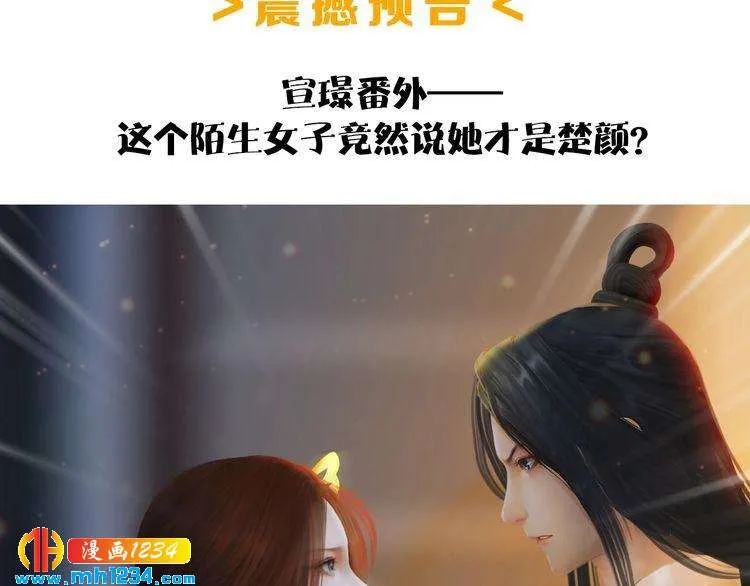 现代篇完 这戏我没法拍！ 第94页