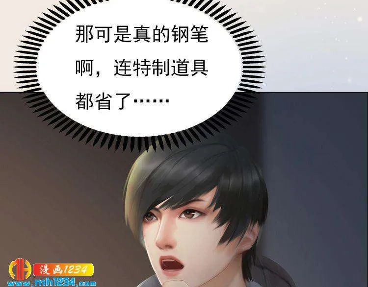 现代篇10 和老婆组cp 第73页