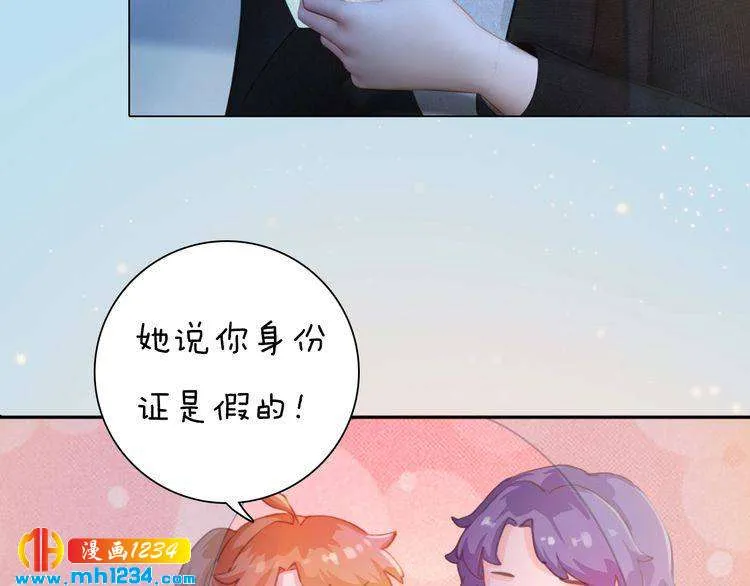 现代篇9 我要官宣你是我的！ 第11页