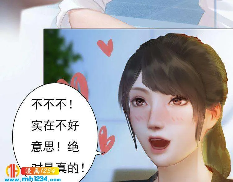现代篇9 我要官宣你是我的！ 第14页