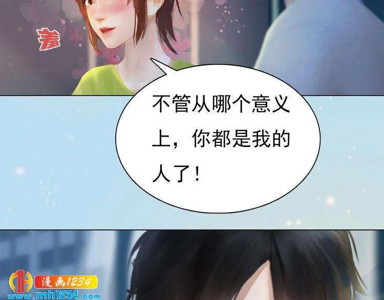 现代篇9 我要官宣你是我的！ 第20页