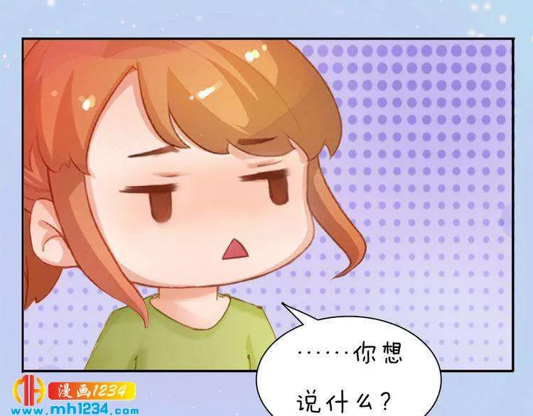 现代篇9 我要官宣你是我的！ 第23页