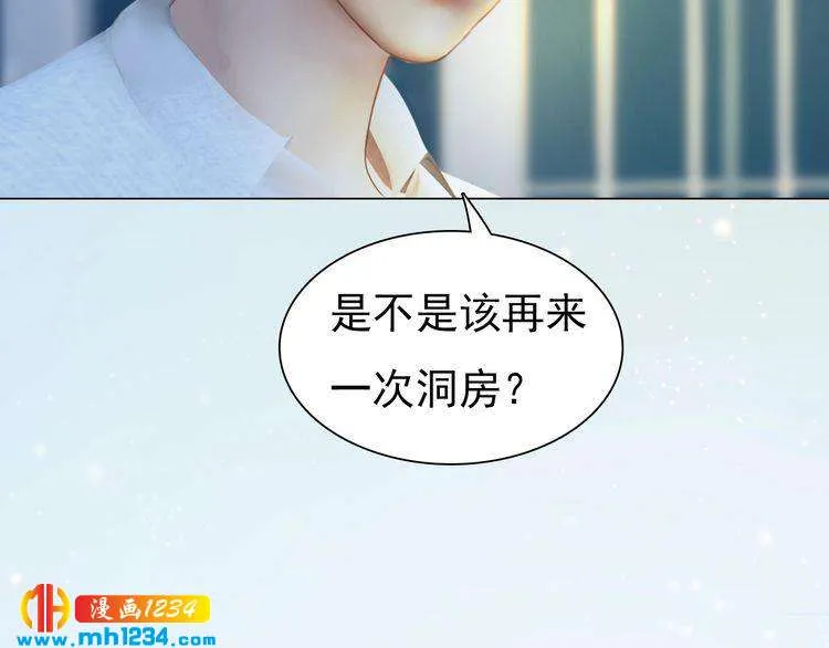 现代篇9 我要官宣你是我的！ 第26页
