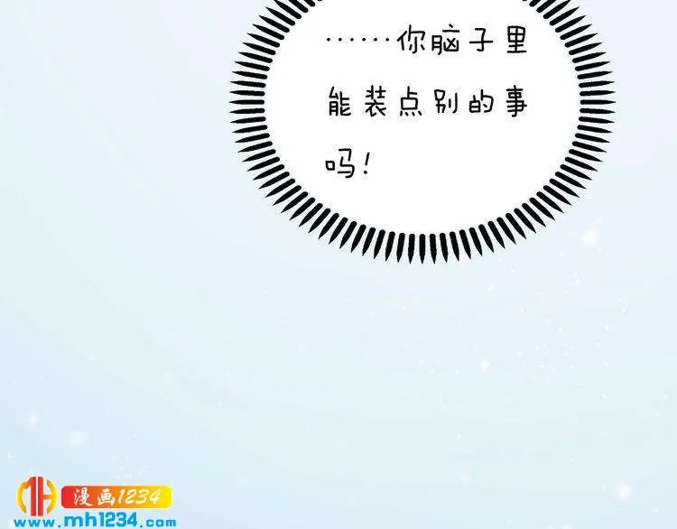 现代篇9 我要官宣你是我的！ 第28页