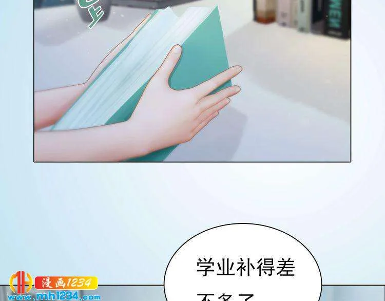 现代篇9 我要官宣你是我的！ 第30页