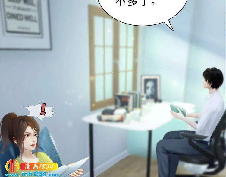 现代篇9 我要官宣你是我的！ 第31页