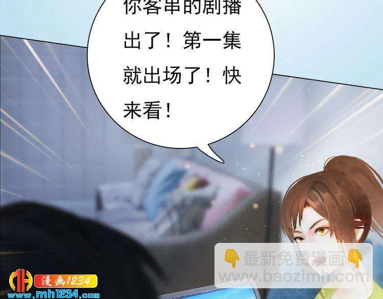 现代篇9 我要官宣你是我的！ 第33页