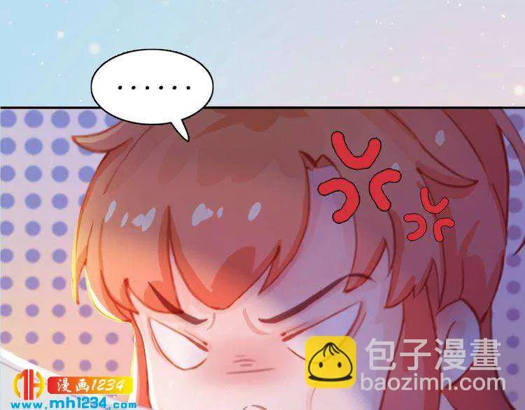 现代篇9 我要官宣你是我的！ 第41页