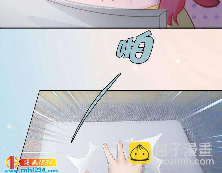 现代篇9 我要官宣你是我的！ 第42页