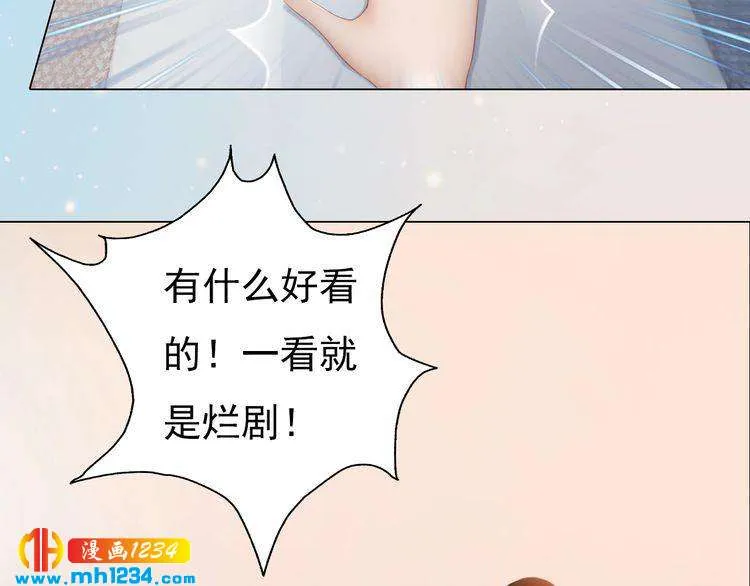 现代篇9 我要官宣你是我的！ 第43页