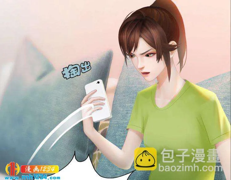 现代篇9 我要官宣你是我的！ 第44页