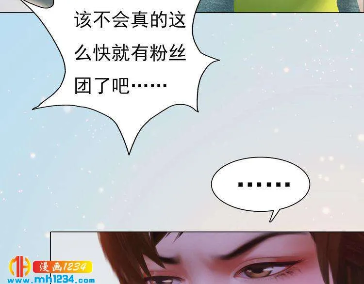 现代篇9 我要官宣你是我的！ 第45页