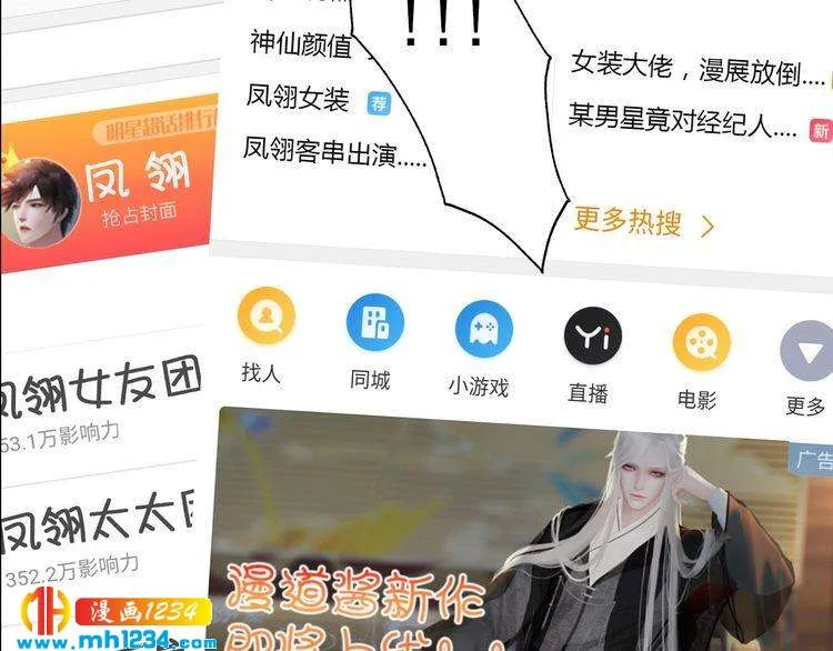 现代篇9 我要官宣你是我的！ 第47页