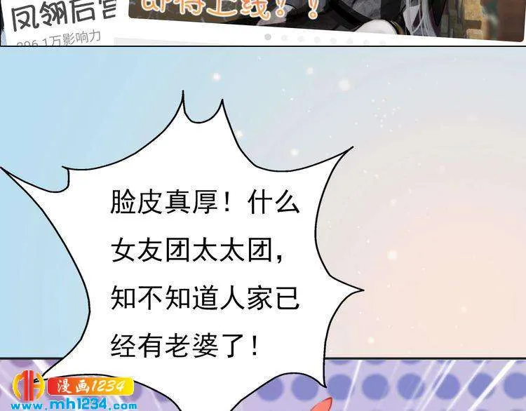 现代篇9 我要官宣你是我的！ 第48页