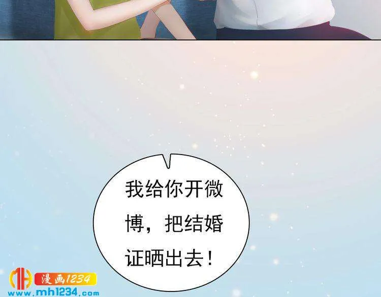现代篇9 我要官宣你是我的！ 第52页