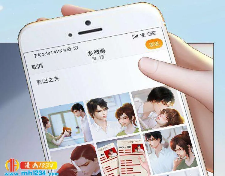 现代篇9 我要官宣你是我的！ 第53页