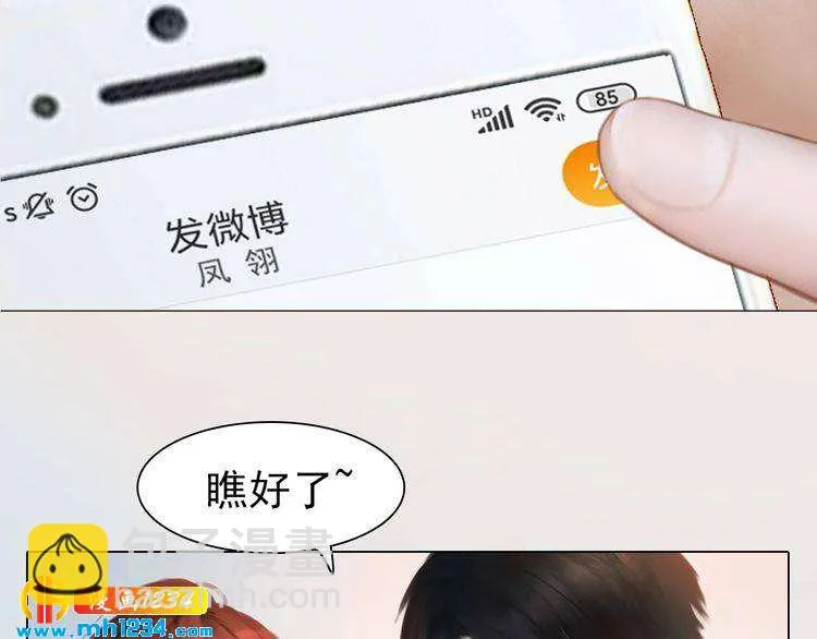 现代篇9 我要官宣你是我的！ 第55页