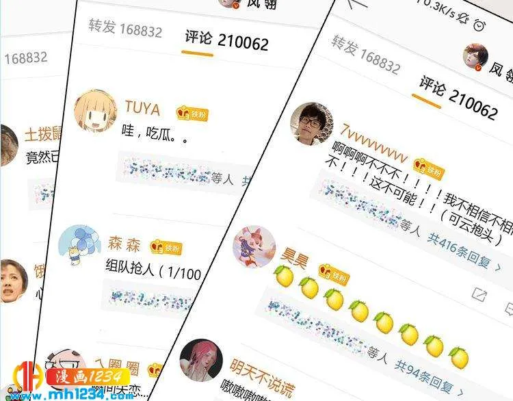 现代篇9 我要官宣你是我的！ 第57页