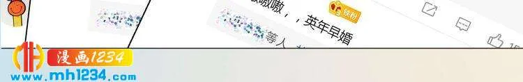 现代篇9 我要官宣你是我的！ 第58页