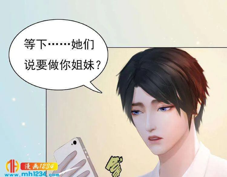 现代篇9 我要官宣你是我的！ 第60页