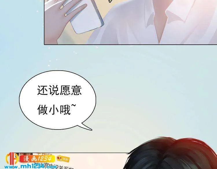 现代篇9 我要官宣你是我的！ 第61页
