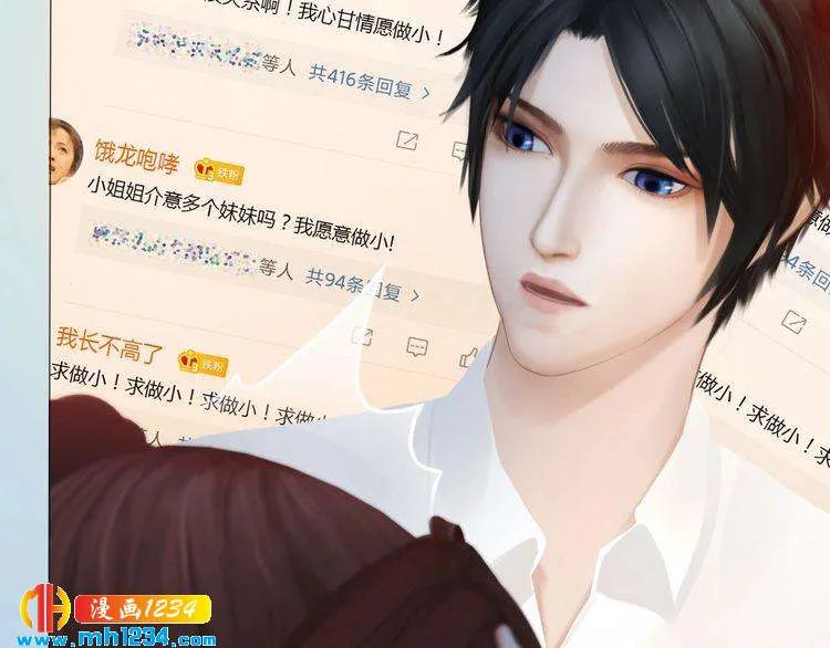 现代篇9 我要官宣你是我的！ 第62页
