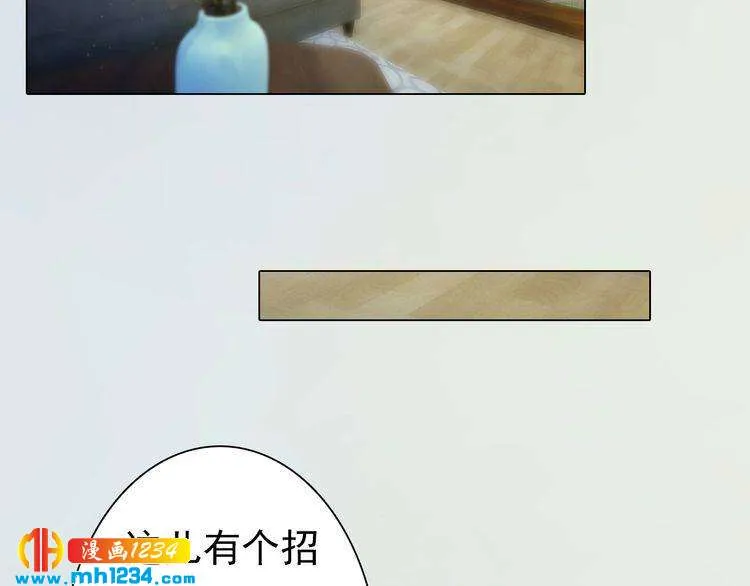 现代篇9 我要官宣你是我的！ 第66页