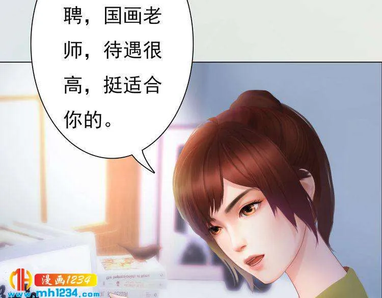 现代篇9 我要官宣你是我的！ 第67页
