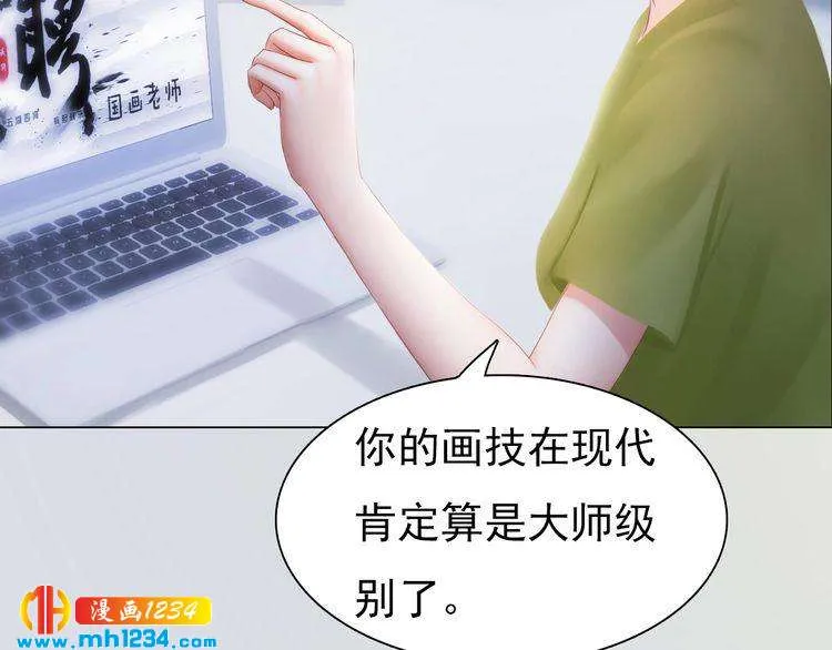 现代篇9 我要官宣你是我的！ 第68页