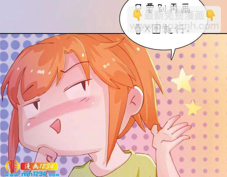 现代篇9 我要官宣你是我的！ 第71页