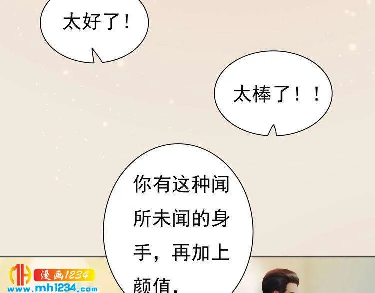 现代篇8 民政局走起 第6页