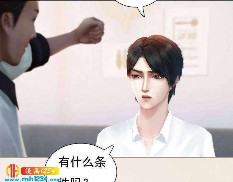 现代篇8 民政局走起 第11页