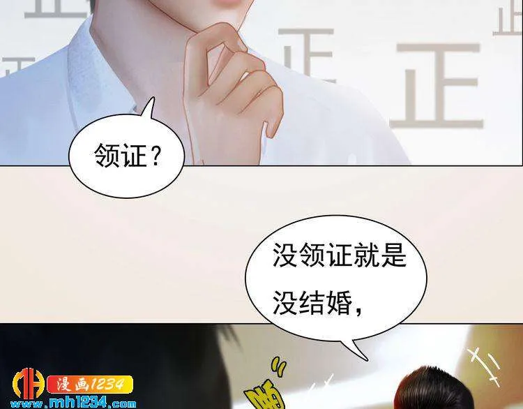 现代篇8 民政局走起 第20页