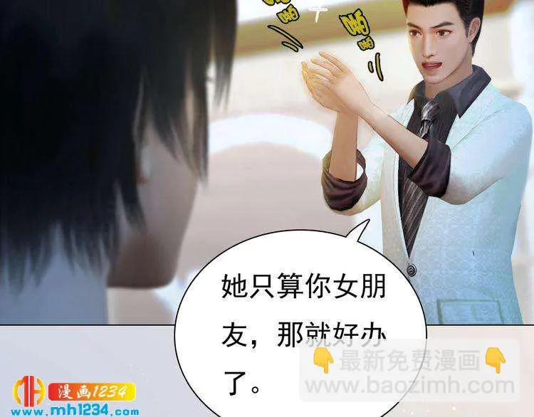 现代篇8 民政局走起 第21页
