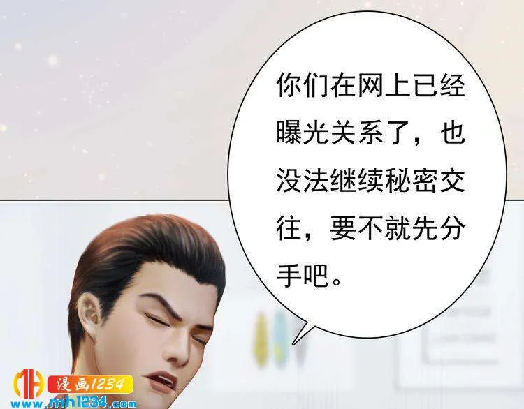 现代篇8 民政局走起 第24页