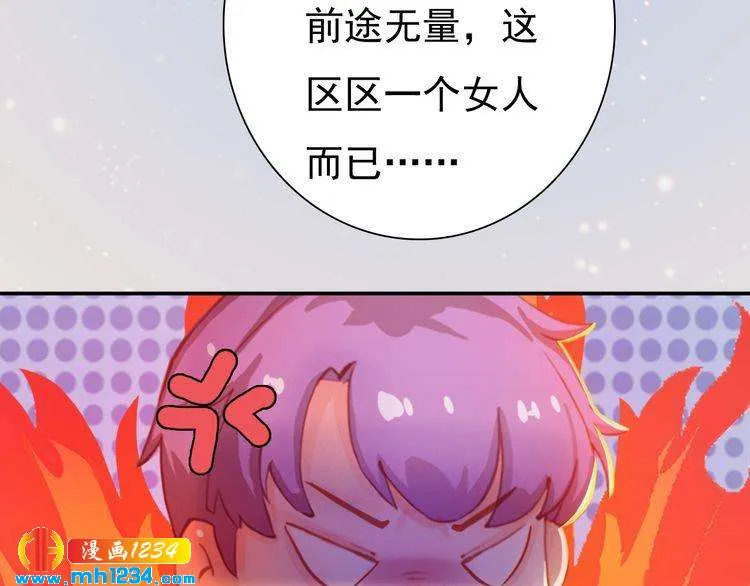 现代篇8 民政局走起 第26页