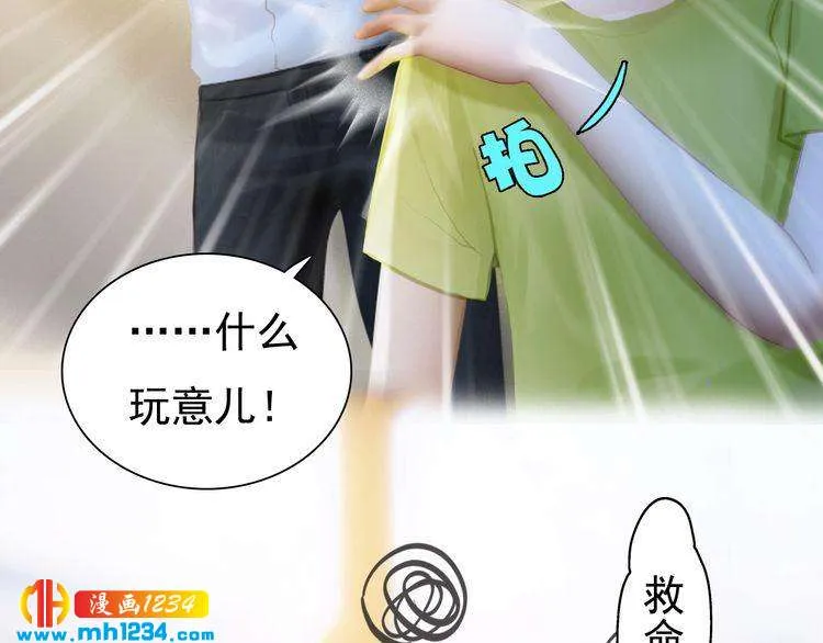 现代篇8 民政局走起 第46页
