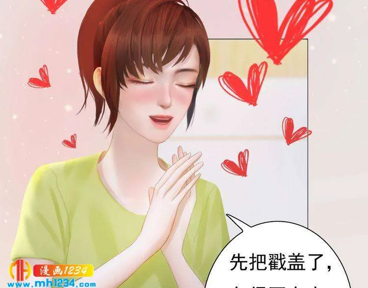 现代篇8 民政局走起 第59页