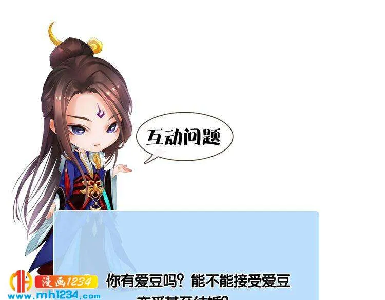 现代篇8 民政局走起 第61页