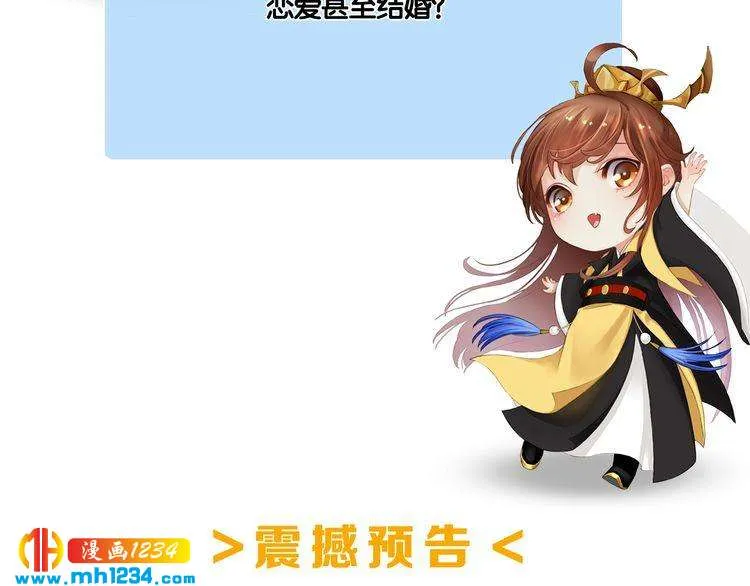 现代篇8 民政局走起 第62页