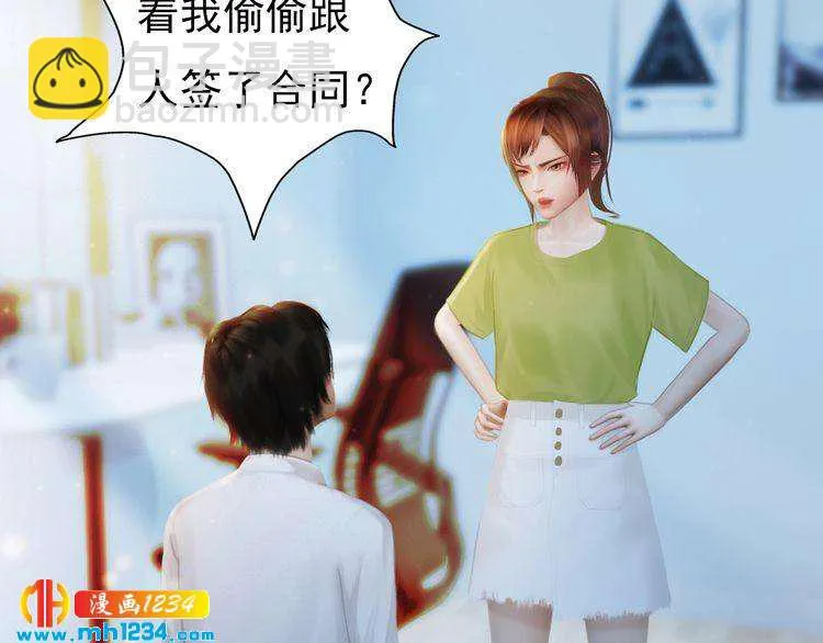 现代篇7 试戏 第7页