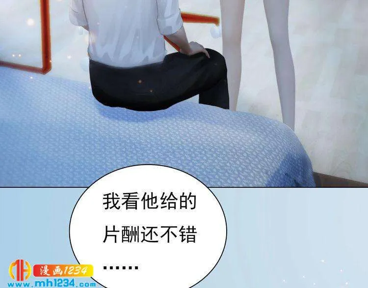 现代篇7 试戏 第8页