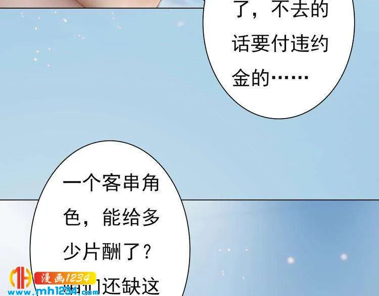 现代篇7 试戏 第10页