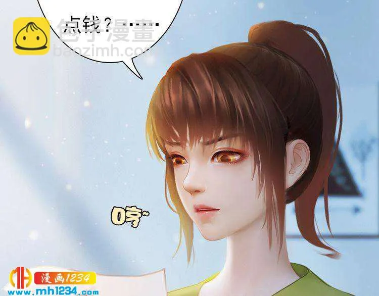 现代篇7 试戏 第11页