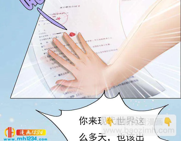 现代篇7 试戏 第14页